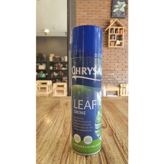 สเปรย์ฉีดใบมัน เงางาม CHRYSAL LEAF SHINE คริสซอล ขนาด 250 ml แท้ 100%