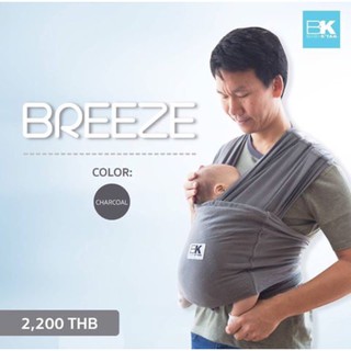 ราคา[รุ่น Breeze ชมพู่​ อารยา] Baby K\'tan ผ้าอุ้มเด็ก ใช้ง่าย+เบา เหมือนสวมเสื้อยืด เป้อุ้มเด็ก [BKT]