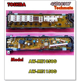 อะไหล่ของแท้/เมนบอร์ดเครื่องซักผ้าโตชิบ้า/TOSHIBA/รุ่นAW-ME1050G,AW-ME1150G/42T68317