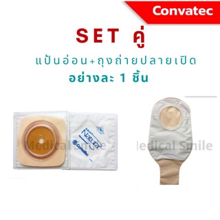 เซทคู่ แป้นอ่อน Natura Stomahesive Flexible + ถุงถ่ายอุจจาระ…