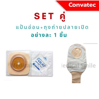 เซทคู่ แป้นอ่อน Natura Stomahesive Flexible + ถุงถ่ายอุจจาระแบบปลายเปิดขนาด 45,57,70 มม.อย่างละ 1 ชิ้น ยี่ห้อ Convatec