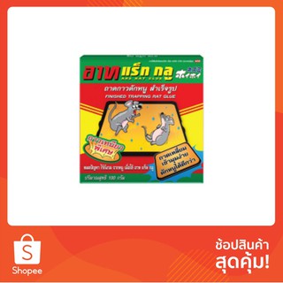 กาวกำจัดหนู ARS 100gx2 | ARS | ไล่สัตว์และแมลงรบกวน อุปกรณ์ความสะอาด จัดเก็บและทำความสะอาด กาวกำจัดหนู ARS 100gx2
ใช้ดัก