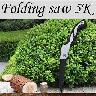 เลื่อยพับได้สะดวกพกพา ใบมีด SK5  Folding saw