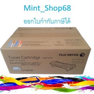 Fuji Xerox CT203109 ตลับหมึกโทนเนอร์ สีดำ ของแท้ (12000 page)