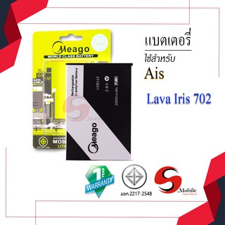 แบตสำหรับ Ais Lava 702 / Iris 702 / LEB112  ของแท้100% รับประกัน1ปี