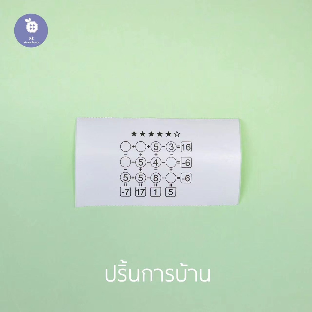 กระดาษสติ๊กเกอร์ A9 MAXเเท้ ยี่ห้อ Peripage  A9S MAX Q10  กระดาษA9S MAX สติ๊กเกอร์ ขนาด 107*30mm กระดาษสติ๊กเกอ