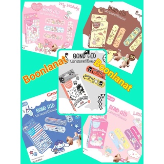 พลาสเตอร์ปิดแผลซานริโอ้sanrioแท้📣3ชิ้น99บาทเท่าน้าน📣✨พร้อมส่งจ้า✨