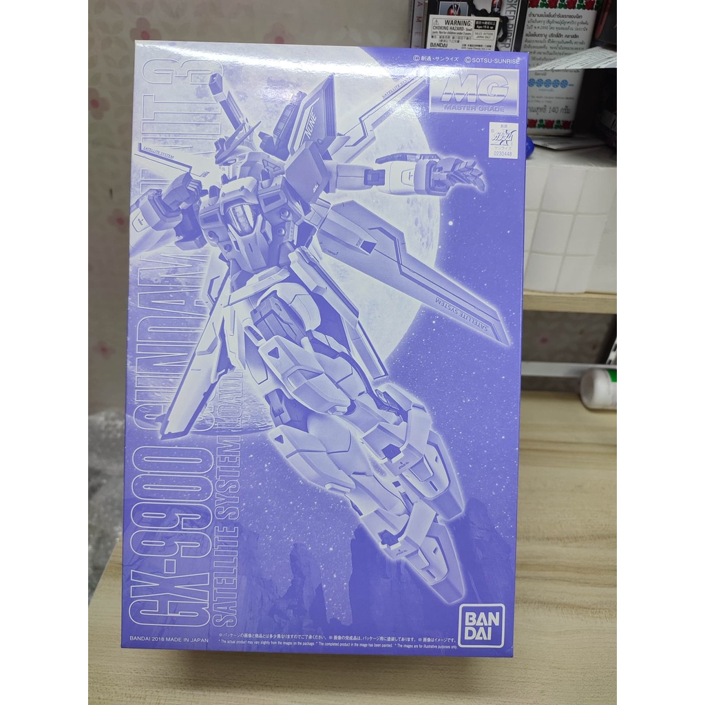 [P-Bandai] MG 1/100 GX-9900 Gundam X Unit 3
