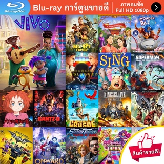 หนัง Bluray Vivo (2021) วีโว่ การ์ตูน Cartoon แผ่น ขายดี