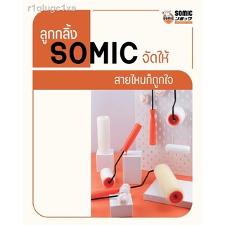 Somic Paint Roller 3 size available