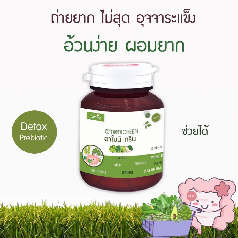 ส่งฟรีเคอรี่ ลดน้ำหนัก ลดพุง พุงยุบ อาโมนิกรีน Armoni green อาโมนิกรีนชายนิ่ง ของแท้100%