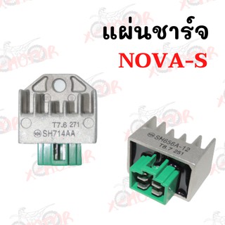 แผ่นชาร์จ NOVA-S  !!ราคาสุดคุ้ม!!