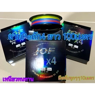สายPe ถัก4/8/9ยาว 100เมตร แบรน Jof X4 X8 X9(ของแท้100%)