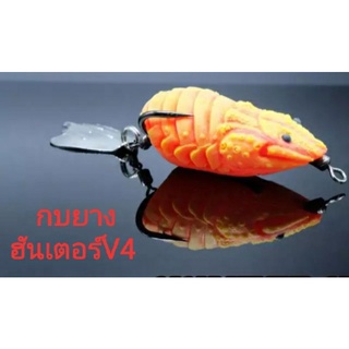 💥กบยางฮันเตอร์💥.V.4🎣🐠คละสี