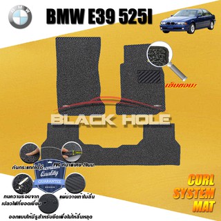 BMW E39 525I 1995-2004 พรมรถยนต์ พรมไวนิลดักฝุ่น(หนา20มมเย็บขอบ)Blackhole Curl System Mat Edge