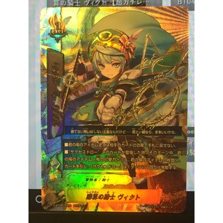 Buddy Fight X-BT04 / 0004 Winning Knight Victor (Super Gachirea) Rainbow Striker