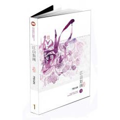 (ราคาพิเศษ) ทระนง (3เล่มจบ ปกอ่อน) / siyelinglan / หนังสือใหม่ xtra.