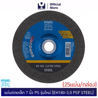 PFERD ม้าลอดห่วง แผ่นตัดเหล็ก 7 นิ้ว PS รุ่นใหม่ (EH180-3,0 PSF STEEL) (25แผ่น/กล่อง) | MODERTOOLS OFFICIAL