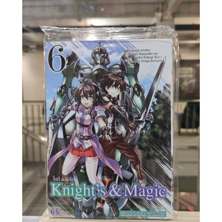 knight_magic_เล่มที่6   หนังสือการ์ตูนออกใหม่ 5 เม.ย.64  สยามอินเตอร์คอมมิคส์