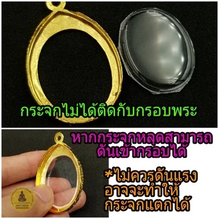 (สมเด็จ ปิดตา ขุนแผน)กรอบพระชุบทองคำแท้5ไมครอน เคลือบE-coat สีทน ไม่ลอกเป็นแผ่น ไม่ดำ งานสวย