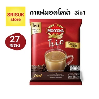 กาแฟมอคโคน่า ทรีโอ 3in1 สูตร ริช แอนด์สมูท Moccona Trio ( แพค x 27 ซอง )