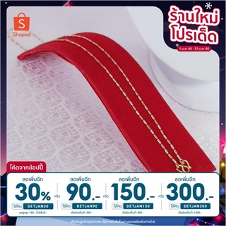 [เหลือ181.- ใส่โค้ดDETJAN30] สร้อยคอ สร้อยคอสองกษัตริย์ ลายปล้องอ้อย น้ำหนัก 2สลึง ความยาว 20นิ้ว วัสดุชุบด้วยเศษทอง