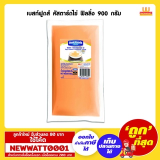 เบสท์ฟูดส์ คัสตาร์ดไข่ ฟิลลิ่ง 900 กรัม /