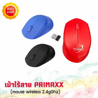 2.4GHZ เมาส์ไร้สาย PRIMAXX ของแท้100% แบบพกพาออปติกไร้สายเมาส์เลื่อนสำหรับ PC แล็ปท็อปเมาส์พื้นฐาน จัดส่งจากไทย สีดำ