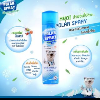 Polar spary น้ำมันยูคาลิปตัล