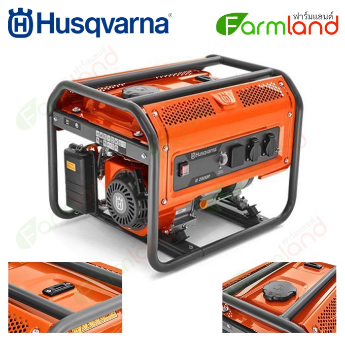 Husqvarna เครื่องปั่นไฟ รุ่น G2500P