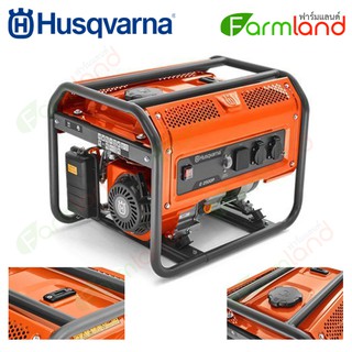 Husqvarna เครื่องปั่นไฟ รุ่น G2500P