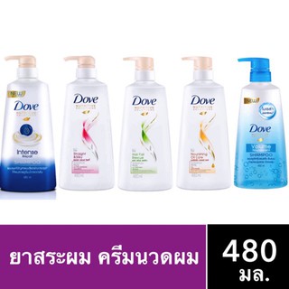 แขมพู Dove โดฟ ยาสระผม ขวดปั้ม ปริมาณ450 มล.