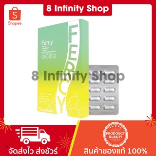 เฟอร์ซี่ ของแท้ 1 กล่อง 10 แคปซูล fercy อาหารเสริม เฟอร์ซี่ผลิตภัณฑ์เสริมอาหาร