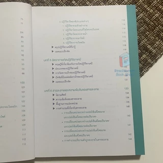 🔥 ปูพื้นฐานเคมีให้แน่น | หนังสือ CHEMISTRY เจาะลึกพื้นฐานเคมี ม.ต้น | พร้อมแบบฝึกหัดและคลิปสอน (Ganbatte)0512