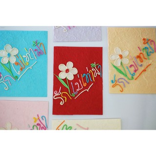 การ์ดอวยพรวันแม่ รักแม่เท่าฟ้า (ขนาด L) Handmade Mothers Day I Love You as Much as the Sky Mulberry Paper Card (Size L)