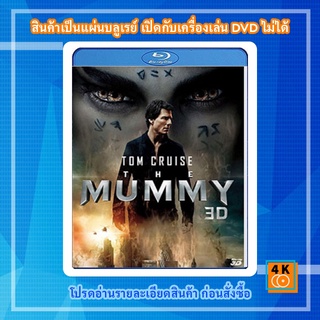 หนัง Bluray The Mummy 3D (2017)