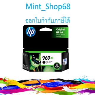 HP 969XL สีดำ Black Ink Cartridge(3JA85AA)ของแท้