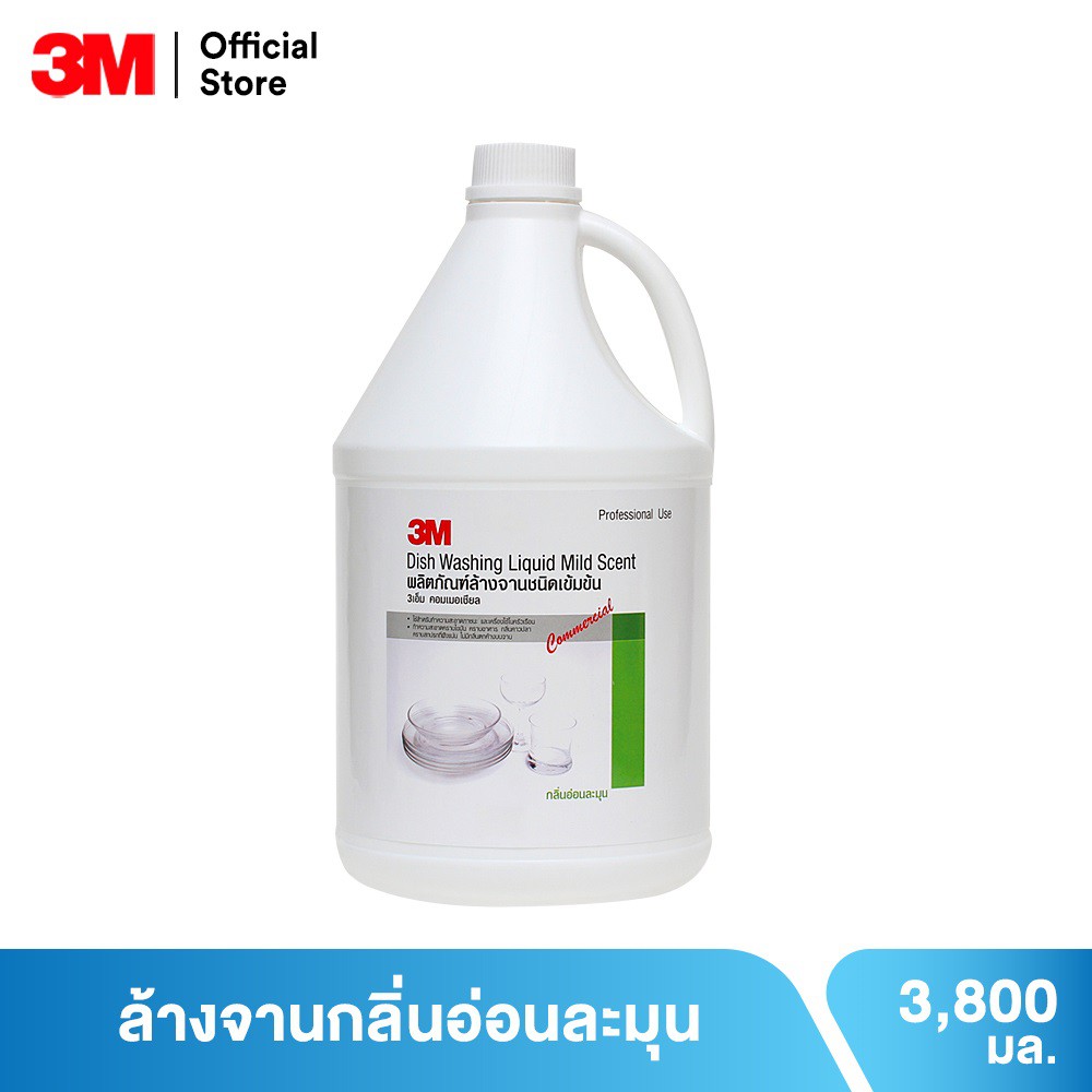 ซื้อ 3M™ ผลิตภัณฑ์ล้างจาน ชนิดเข้มข้น กลิ่นอ่อนละมุน ขนาด 3.8 ลิตร