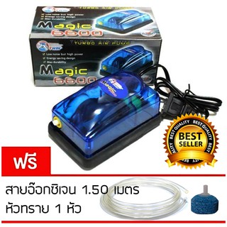 ปั้มลม ปั้มออกซิเจน 1 ทาง Magic 6600 สำหรับเลี้ยงกุ้งปลา คุณภาพดี แข็งแรงทนทาน