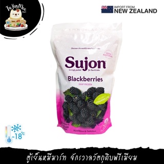 1KG/PACK แบล็คเบอร์รี่ BRAND "SUJON" BLACKBERRY NEW ZEALAND