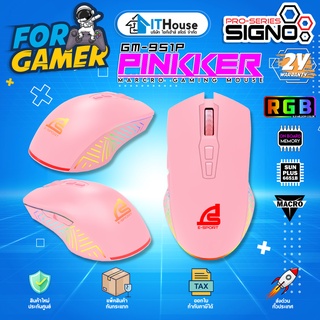 🌷 SIGNO GM-951P PINKKER🌷เมาส์เกมส์มิ่งสายหวาน มาโครเมาส์ 7 ปุ่ม โหมดไฟ 7 โหมด HUANO SWITCH คลิ๊กได้กว่า 10 ล้านครั้ง 🍧