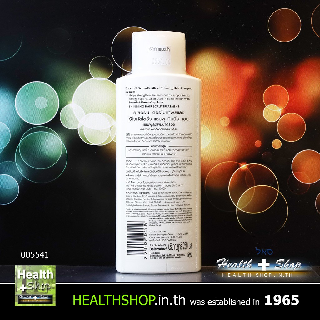EUCERIN Dermo Capillaire Thinning Hair Shampoo 250mL 550. stpp2514