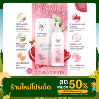 THIDA Aura White Body Serum ธิดา ออร่า ไวท์ บอดี้ เซรั่ม