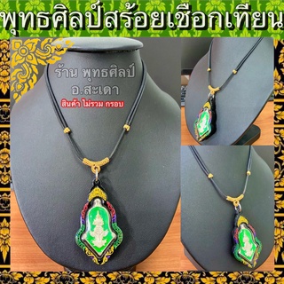 สร้อยพระ สร้อยเชือกร่ม ผสมไหมทอง เส้นเล็กใส่สบายปรับไซด์ ได้ตามการใช้งาน 16-30นิ้ว ตัวจริงสวยมาก