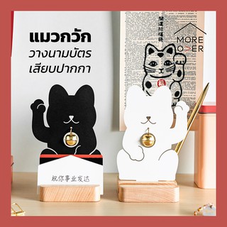 Moreover Welcome cat lucky ขาว ดำ แมวกวัก นำโชค นามบัตร ปากกา ค้าขายร่ำรวย desk organizer stationary white black