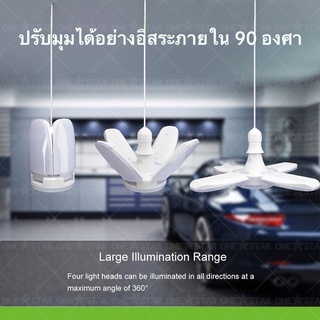 หลอดไฟพัดลม 4 แฉก หลอดไฟ 4+1 LED 220V ขั้วไฟ E27 Fan Blade LED Bulb หลอดไฟ4แฉก หลอดไฟดอกไม้ ไฟตลาดนัด