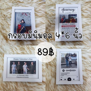 กรอบรูปมินิมอล กรอบขาว กรอบรูปราคาถูก ขนาด 4x6 นิ้ว ‼️ พร้อมส่ง ‼️