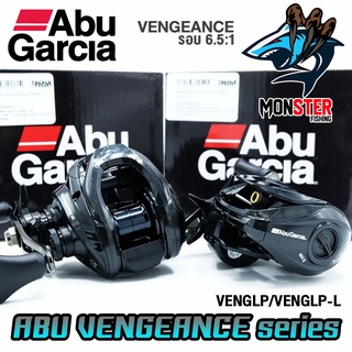 รอกหยดน้ำอาบูการ์เซีย ABU GARCIA VENGEANCE VENGLP/VENGLP-L (มีทั้งหมุนขวาและหมุนซ้าย)