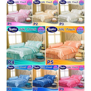 Satin Silk Touch ชุดผ้าปู+ผ้านวม (ไม่มีระบายชาย / มีระบายชาย)