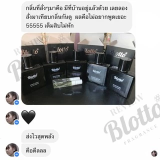 น้ำหอมผู้ชาย Blotto Fragrance EDP หอมติดทนนาน กลิ่น Aventure (Creed Aventus)